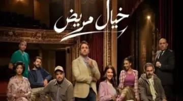 توقيت مثير لعرض مسرحية خيال مريض عقب مواجهة مصر والأرجنتين المرتقبة